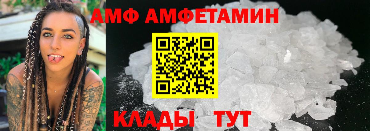 Amphetamine VHQ Железноводск