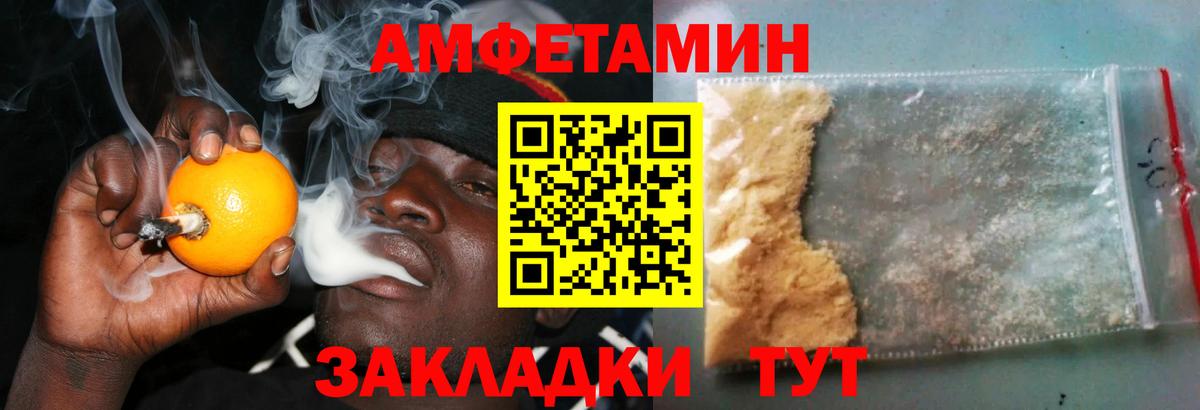 АМФЕТАМИН Розовый Железноводск
