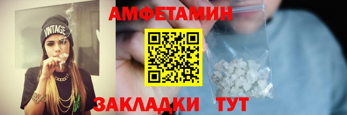 Амфетамин  Вход с VPN  Железноводск  Amphetamine Розовый 