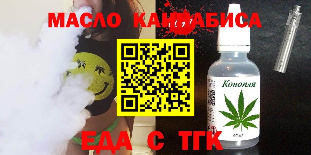 Еда ТГК конопля  Железноводск 