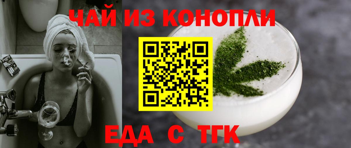 Железноводск  Cannafood конопля  Вход с VPN 