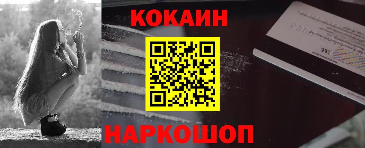 COCAIN 99% Железноводск