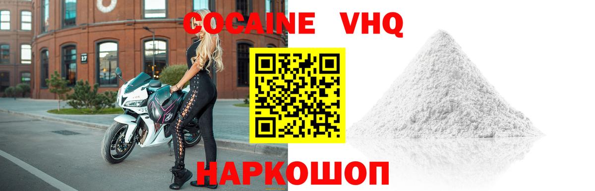 COCAIN Перу  Вход с VPN  COCAIN 97%  Железноводск 