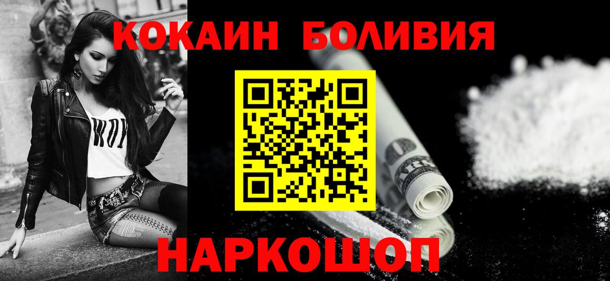 Cocaine 98% Железноводск