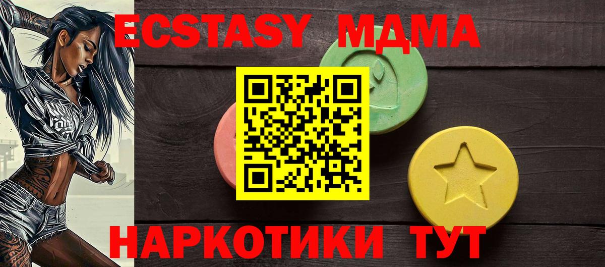 Ecstasy  Вход с VPN  закладки  Экстази mix  Железноводск 