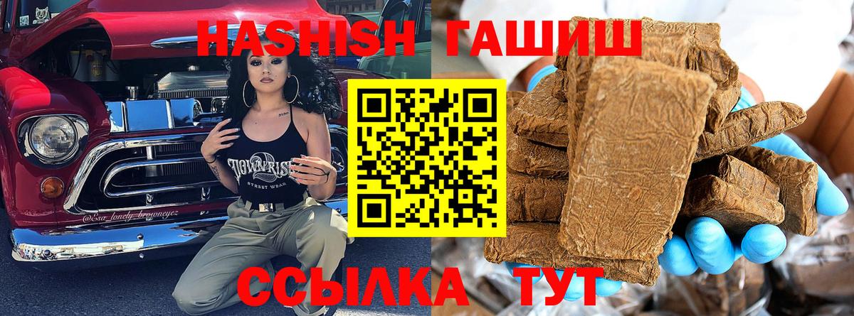 ГЕРОИН Железноводск