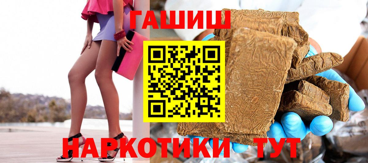 купить  цена  Гашиш  Железноводск  ГАШИШ 40% ТГК 