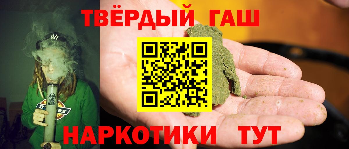 ГАШ гашик  Вход с VPN  ГАШИШ Ice-O-Lator  Железноводск 