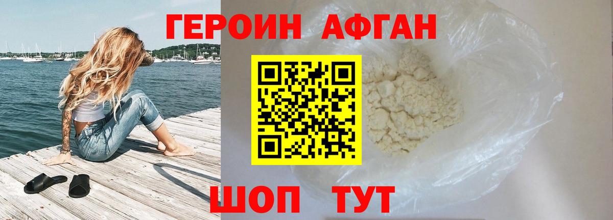 Железноводск  ГЕРОИН хмурый  Вход с VPN 