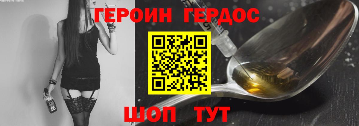 Героин афганец  Железноводск 