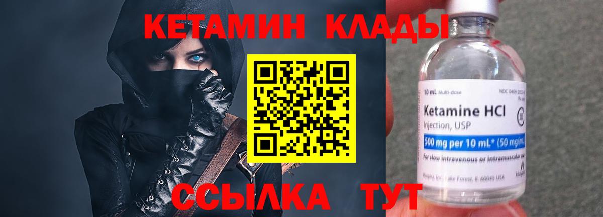 КЕТАМИН ketamine  shop формула  КЕТАМИН ketamine  Железноводск 