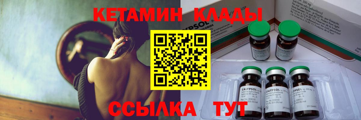Кетамин VHQ  КЕТАМИН ketamine  Железноводск  Вход с VPN 