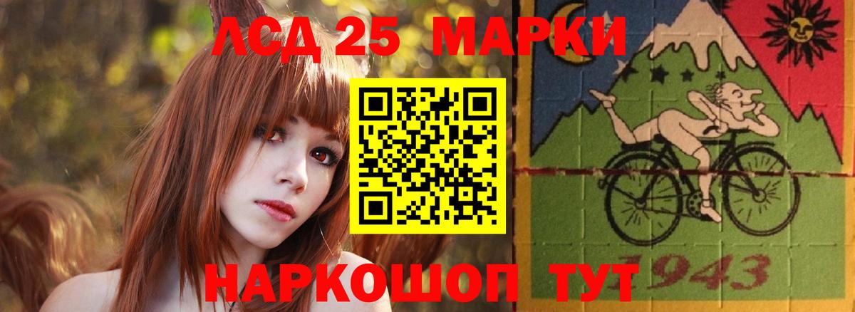 ЛСД экстази кислота Железноводск