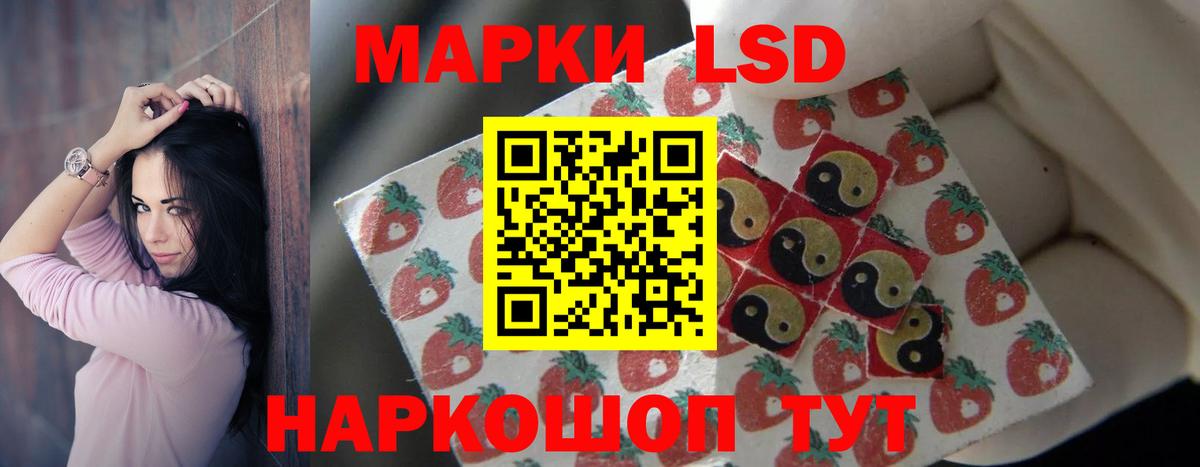 LSD-25 экстази кислота Железноводск