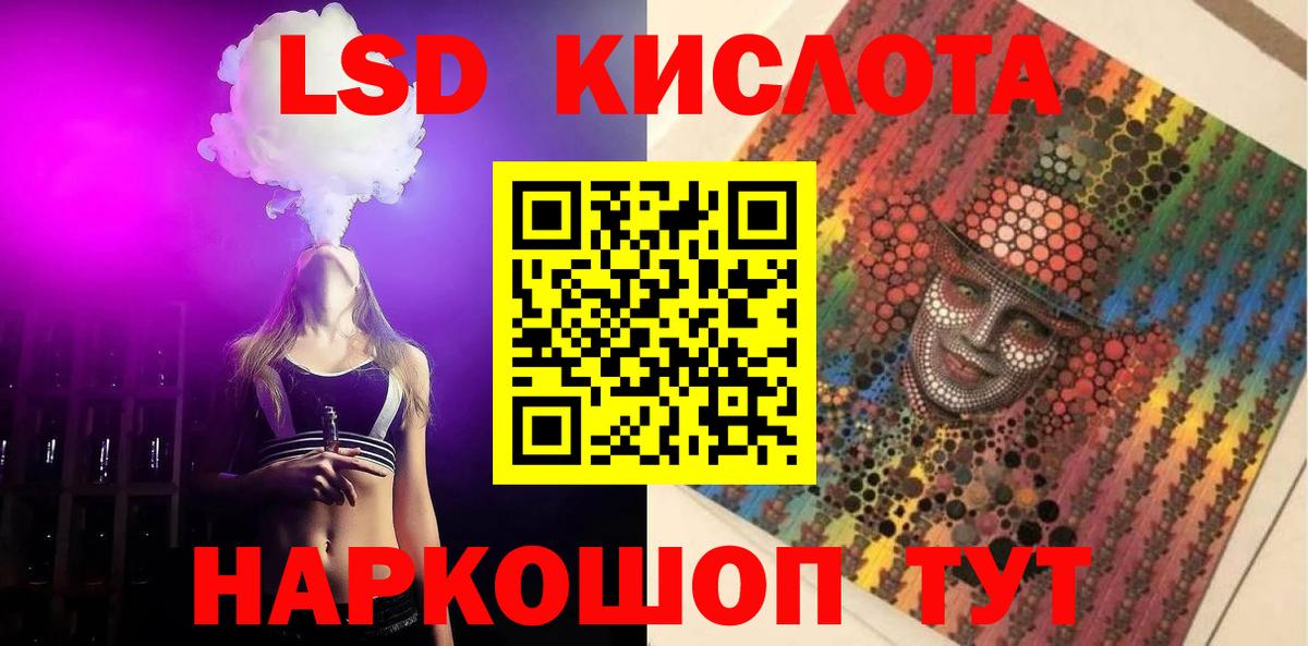 LSD-25 экстази ecstasy  Лсд 25 экстази ecstasy  Вход с VPN  Железноводск 