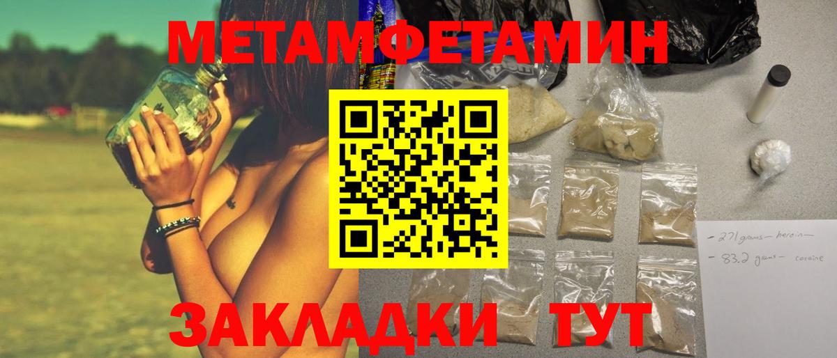 Метамфетамин Methamphetamine  Метамфетамин Methamphetamine  МЕТАМФЕТАМИН  Железноводск 