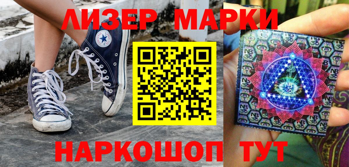 Марки 25I-NBOMe 1,5мг  Марки 25I-NBOMe 1,5мг  Марки NBOMe  Железноводск 