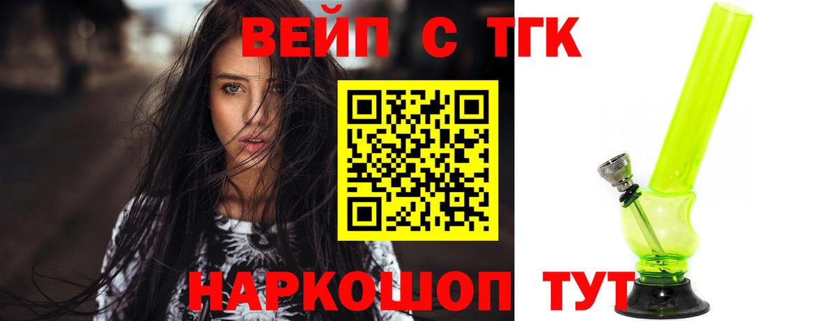 Дистиллят ТГК гашишное масло Железноводск