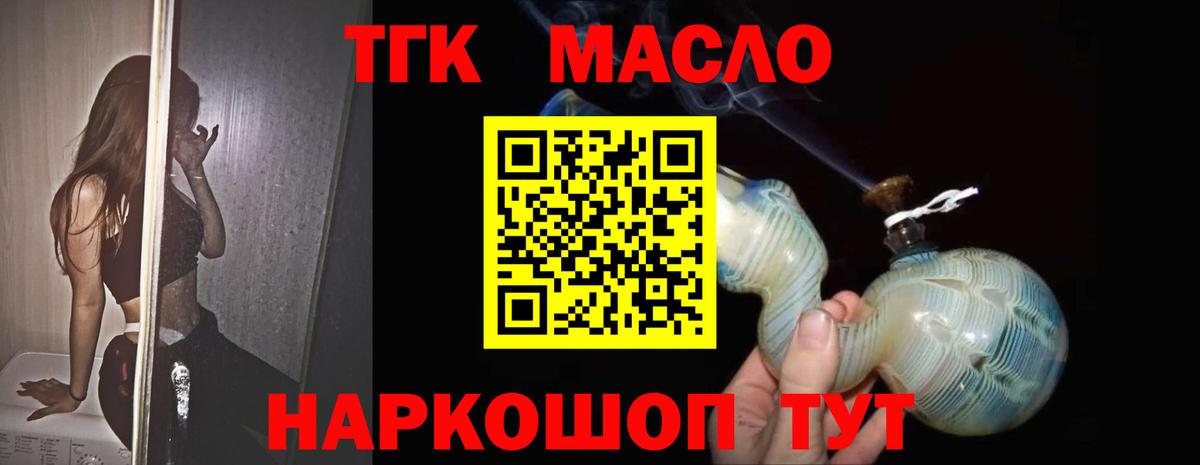 Железноводск  Дистиллят ТГК Wax  Вход с VPN 