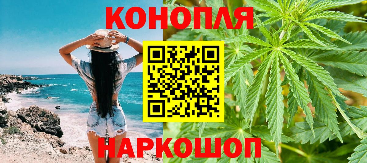 Марихуана White Widow Железноводск